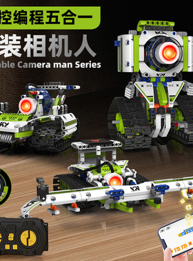 KYBLOCKS遥控编程机器人拼装玩具五合一多变形积木儿童益智玩具