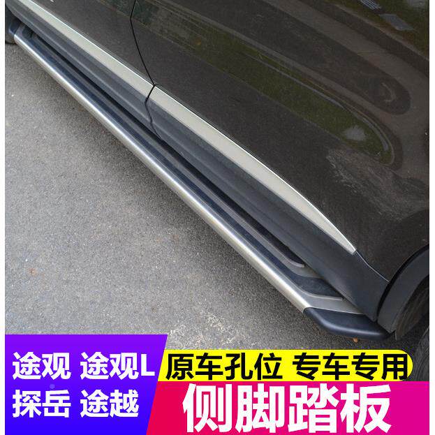 适用于1-26款途观/途L侧脚观踏脚踏板板107-26款途岳探侧脚踏岳板