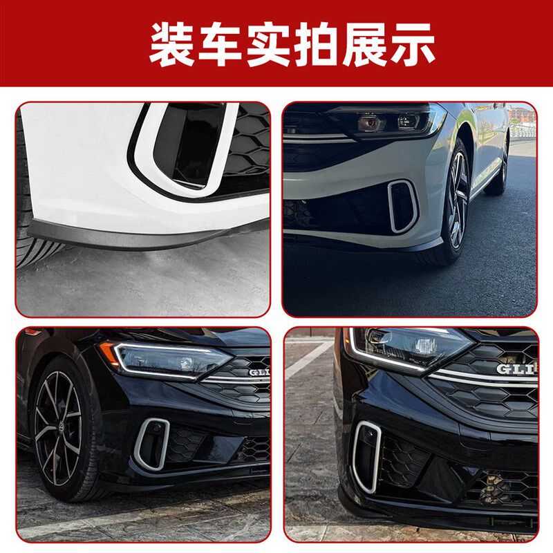 适用于22-25款新速腾外饰改装通用饰条前杠护角包角防擦防撞贴