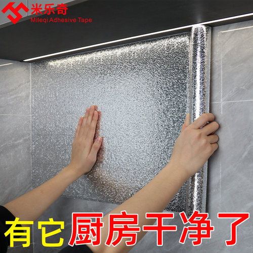 厨房铝箔胶带耐高温水管密封自粘墙面灶台防水防霉美缝贴锡纸胶带