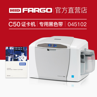 法哥C50证卡打印机PVC门禁IC卡制卡机黑色带045102红色白色蓝色带