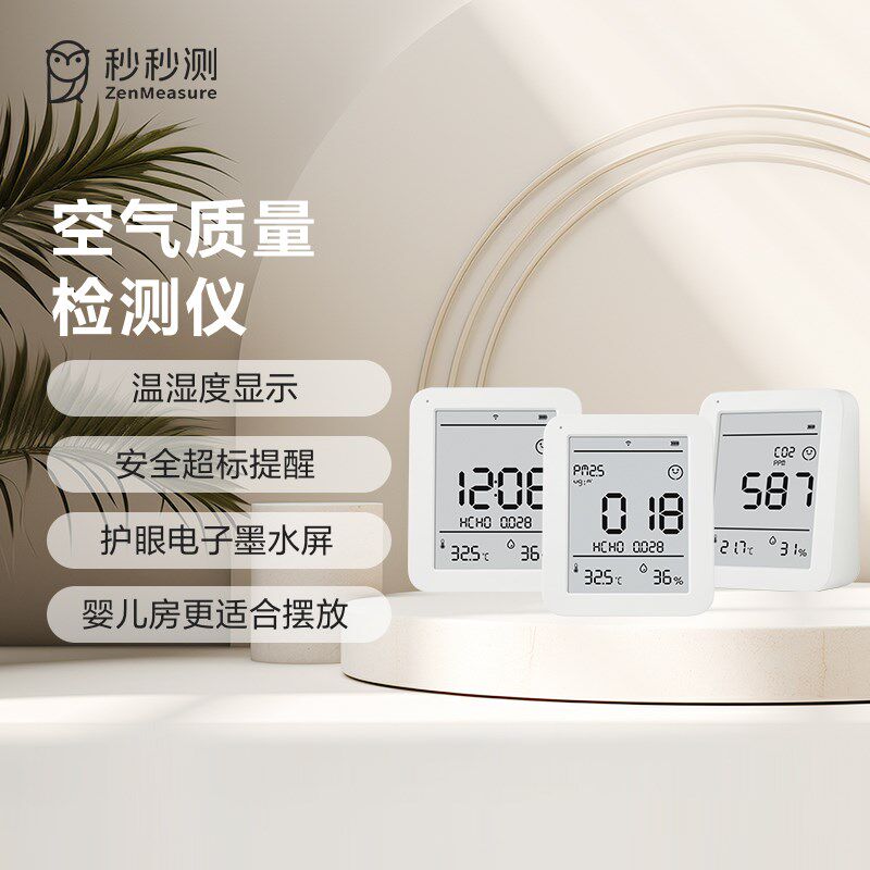 秒秒测高精度多功能空气质量检测仪二氧化碳浓度电子温湿度检测仪