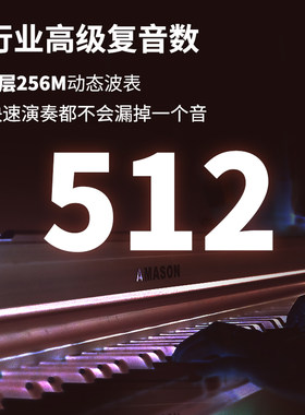 珠江艾茉森电钢琴88键重锤电钢电子钢琴家用初学者学生专用V05S