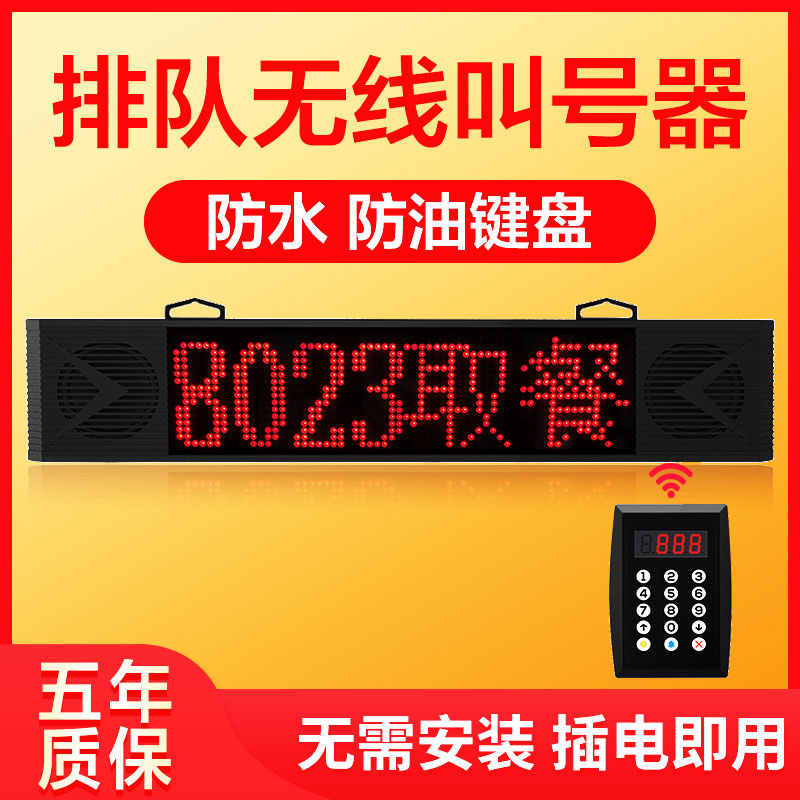 大音量无线叫号器取餐器真人语音报号医院诊室宾馆排队叫号机连锁