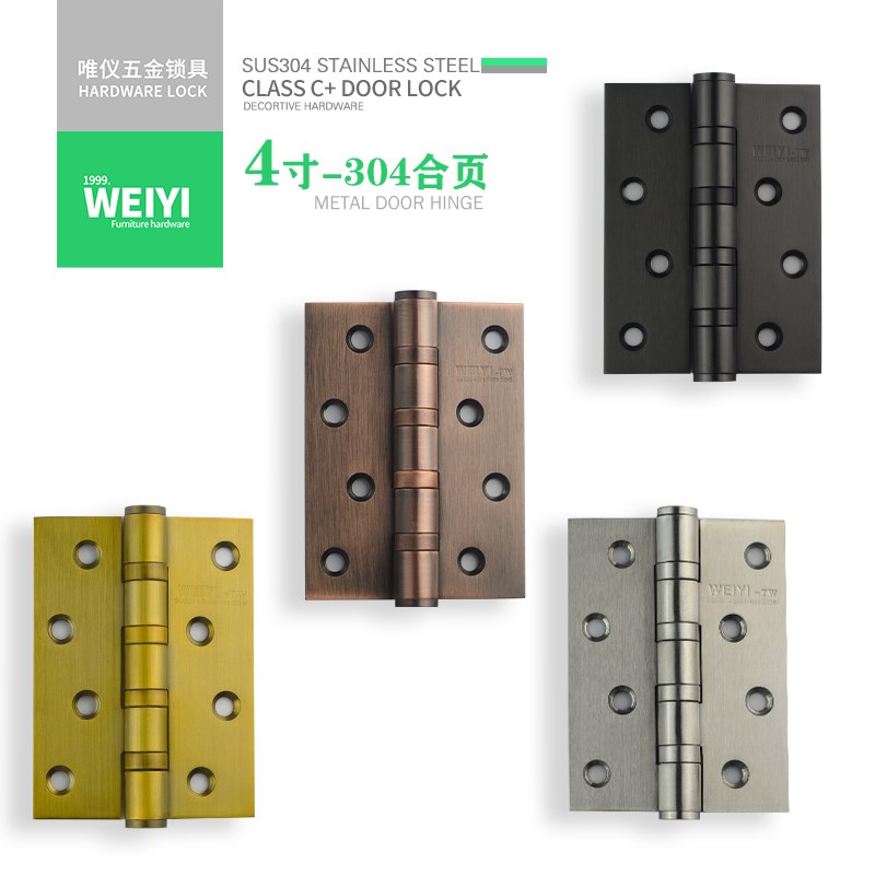 唯仪WYSUS 304不锈钢合页PA-4330 静音轴承合页/铰链一片装