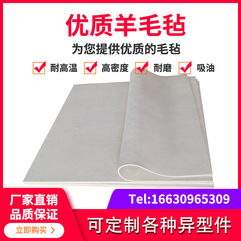 高档羊毛毡垫子工业毡乐器消音佛珠木器抛光密封隔音工业羊毛毡