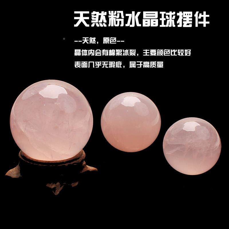 如然粉水球摆件桃花球卧室晶玄关6666鸿办公桌面摆件礼物结天婚礼