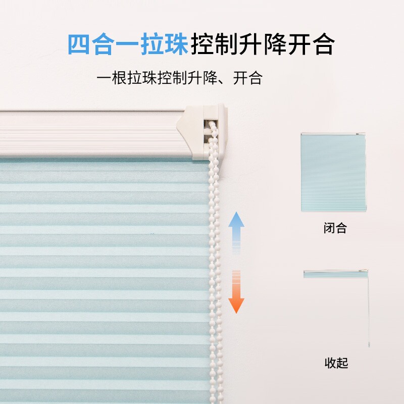 免打孔拉珠蜂巢帘厨房卫生间阳台电动百叶窗帘日夜蜂窝隔热遮挡帘