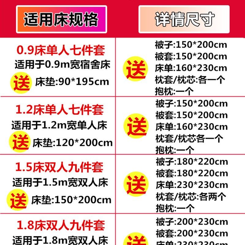被褥一整套全套学生宿舍住校专用单人被子床上用品六件套棉被冬被