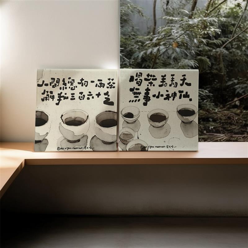 布纸有爱 茶语 国潮茶室文字装饰画客厅趣味挂画咖啡店创意壁画