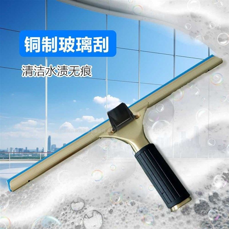 金易洁铜玻璃刮子擦窗器擦窗户神器家用刮水器家政保洁刮刀