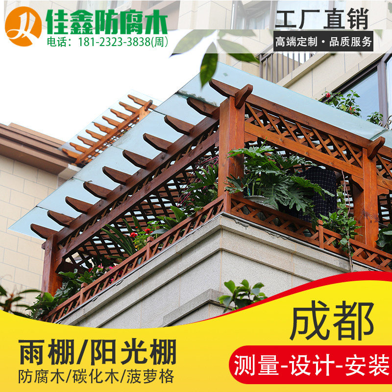 防腐木廊架庭院花架爬藤架花园玻璃遮雨木架子露台户外碳化葡萄架