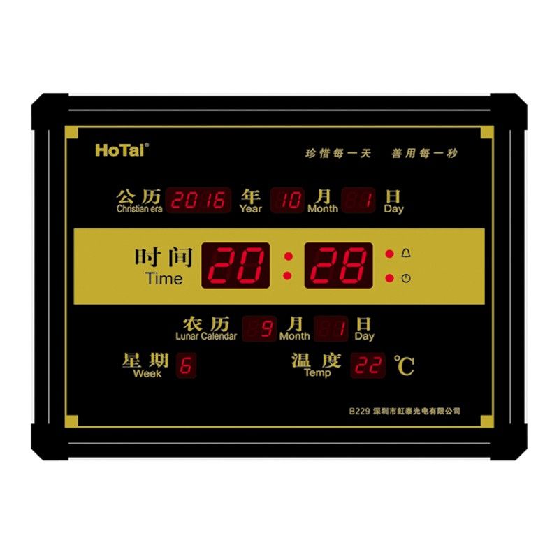 虹泰万年历电子钟挂钟客厅led数码时钟闹钟夜光静音创意日历钟表