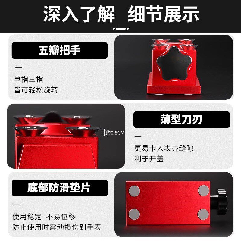 修表工具 手表起圈器 拆卸表前盖神器 开盖器开镜面专业开牙圈器
