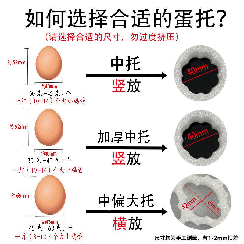珍珠棉鸡托0枚蛋50枚盒防60枚装快递防KON震泡沫箱土鸡蛋包装碎礼