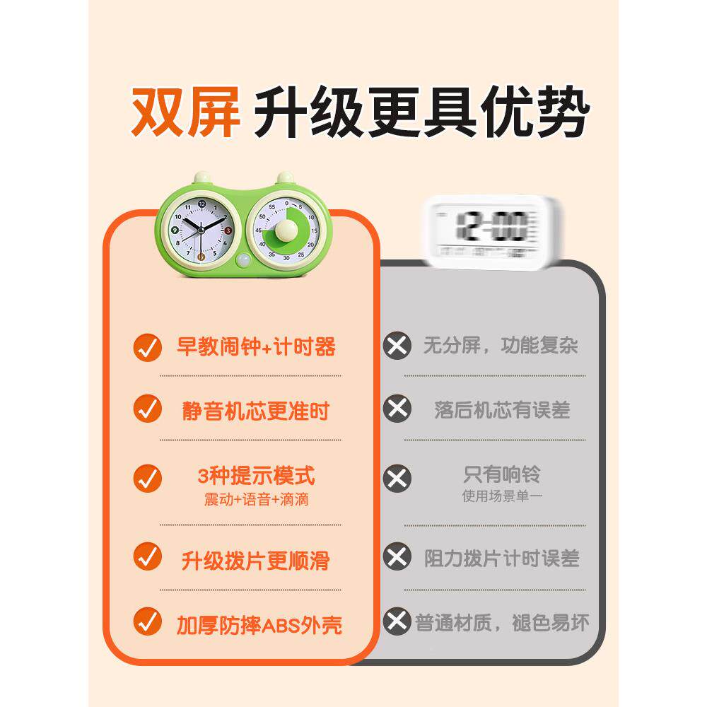 注充电闹钟计器时器小学生习作业专用自律神SWA儿童专定学时间管