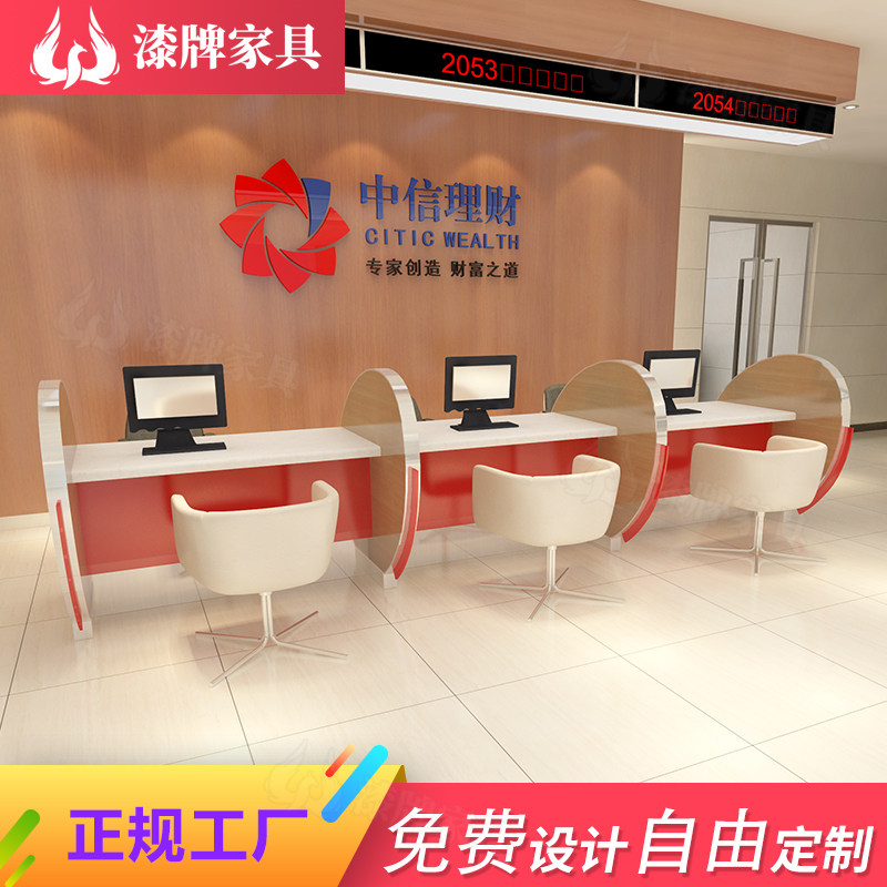 定制银行国电网烤漆非现金业务柜台接待咨询台办公台开放式服务台