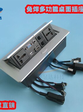 免焊嵌入式多功能桌面插座会议集成多媒体信息盒HDMI接线面板L608