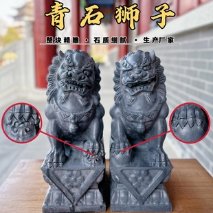 石狮子摆件一对家用门前门口大门看门墓前迷你小号石雕青石小狮子
