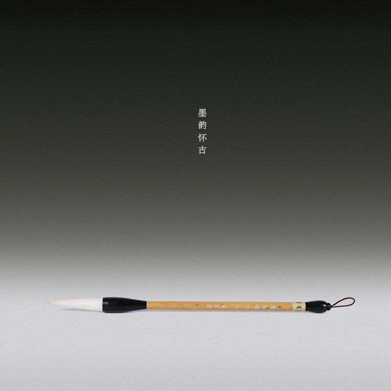 晋元堂【墨韵怀古】大中小号手工高档羊毫毛笔隶书楷书行草篆书法