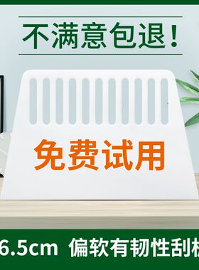 塑料墙纸刮板刮腻子施工工具薄软刮刀瓷白色壁纸玻璃贴膜美缝16.5