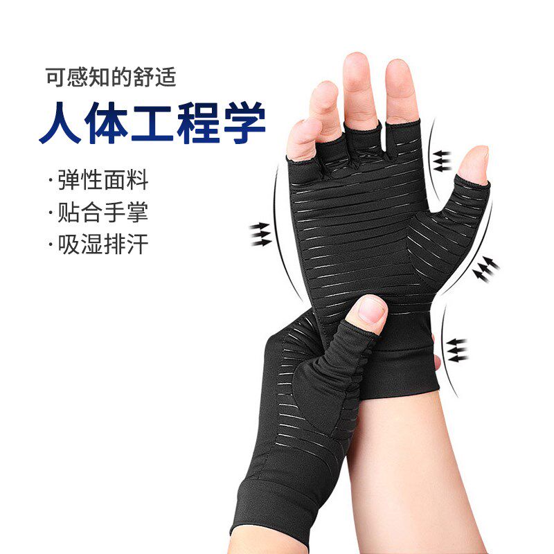 压力手套铜离子防滑手指关节变形肿大疼痛护具缓痛抗浮肿康复护理