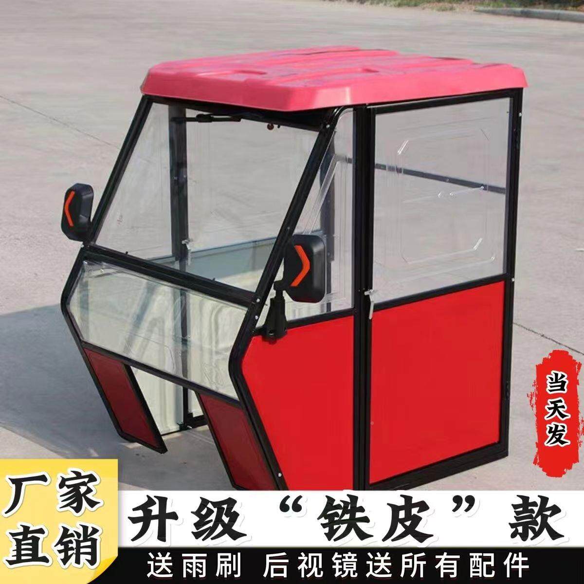电动三轮棚车车棚加铁皮塑料窗驾驶室车厚头车前雨棚车025891蓬全