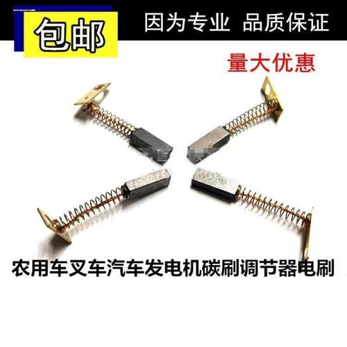 拖拉机叉车农用车硅整流发电机碳刷5.5X7含铜JF11A 6X7交流JF12