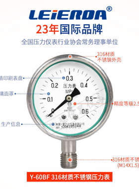 304316不锈钢耐震压力表YN-60BF材质0-1.6/2.5/0.6Mpa耐高温