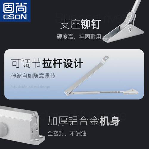 GSON家用闭门器液压缓冲防火门自动关门器 铸铝门配件可调力度磁