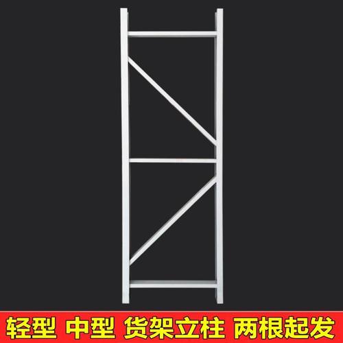 货架立柱腿架金属蝴蝶孔配件支撑腿轻中型白色多层架子拆装零部件