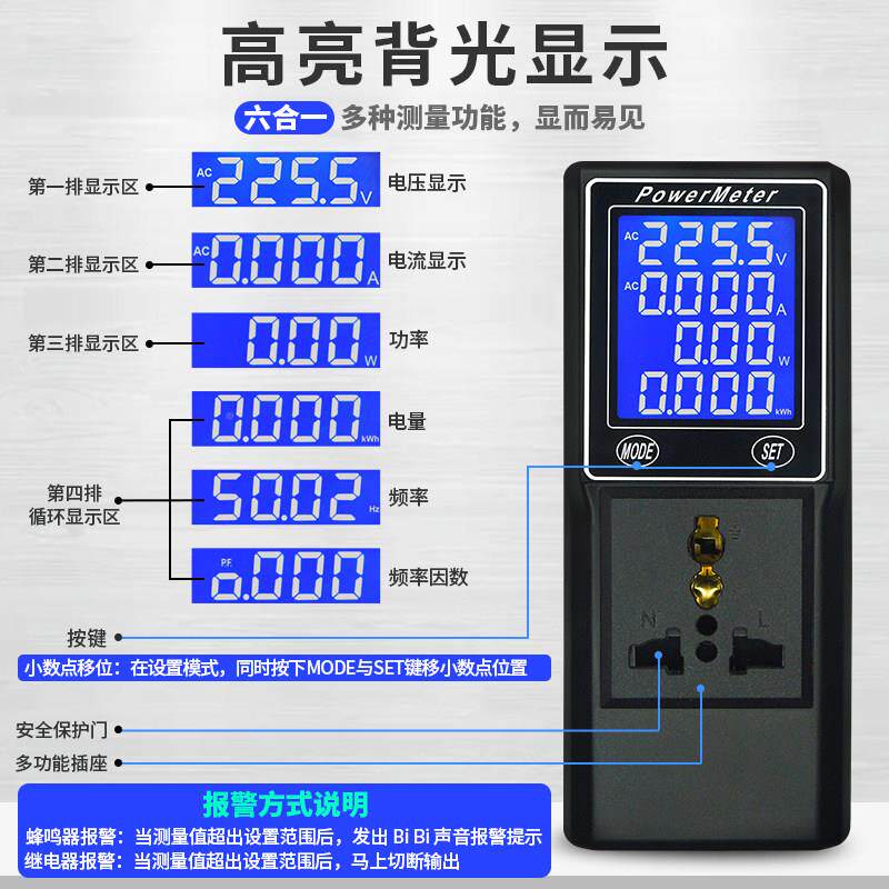 家用多能功计量插座功耗检测1仪电显示用YB39DM电量充监测器功率
