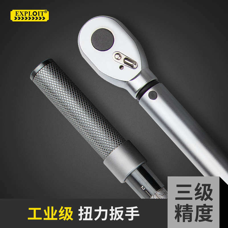扭力扳手可调式高精度汽修专用工业大公斤扳手扭矩级火花塞扭力