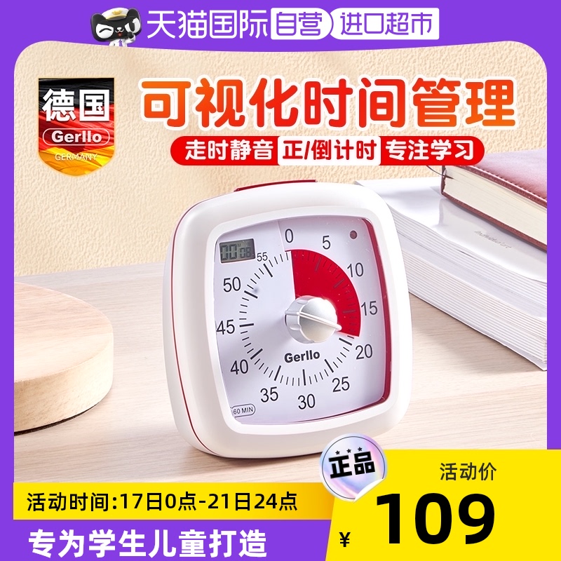 【自营】可视化计时器儿童学习时间管理器倒计定时器自律闹钟