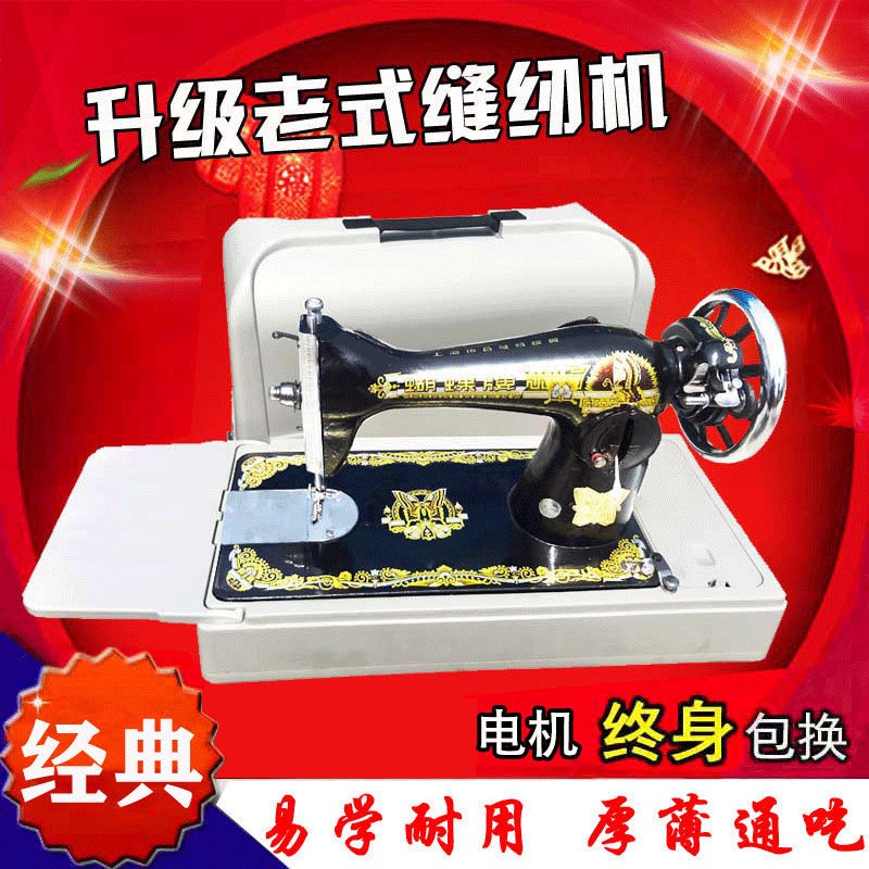 正宗飞人牌老式缝纫机家用电动吃厚台式手提脚踏蝴蝶蜜蜂小型衣车