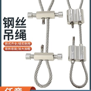 5-6毫米双头锁扣钢丝吊绳加粗可调节两头挂钩锁扣挂画线绳卡扣锁