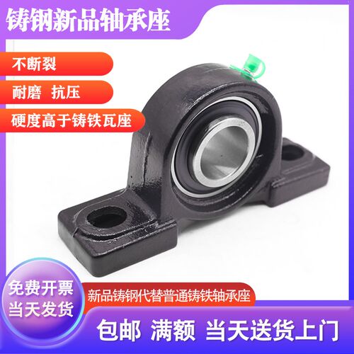 铸钢立式外球面轴承座UCP219 UCP220 P型瓦座 UC