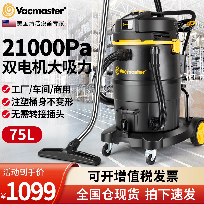 卫玛仕工业吸尘器大功率干湿两用大型工厂车间仓库吸尘器