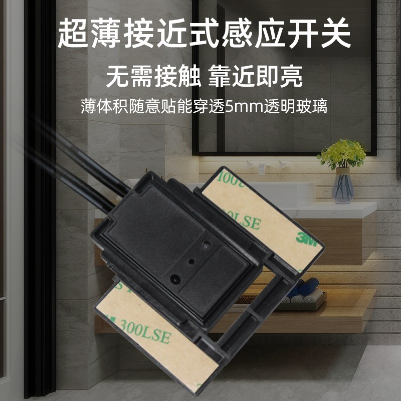 拓迪超薄接近式感应开关可穿透非金属物体微波开关靠近感应开关