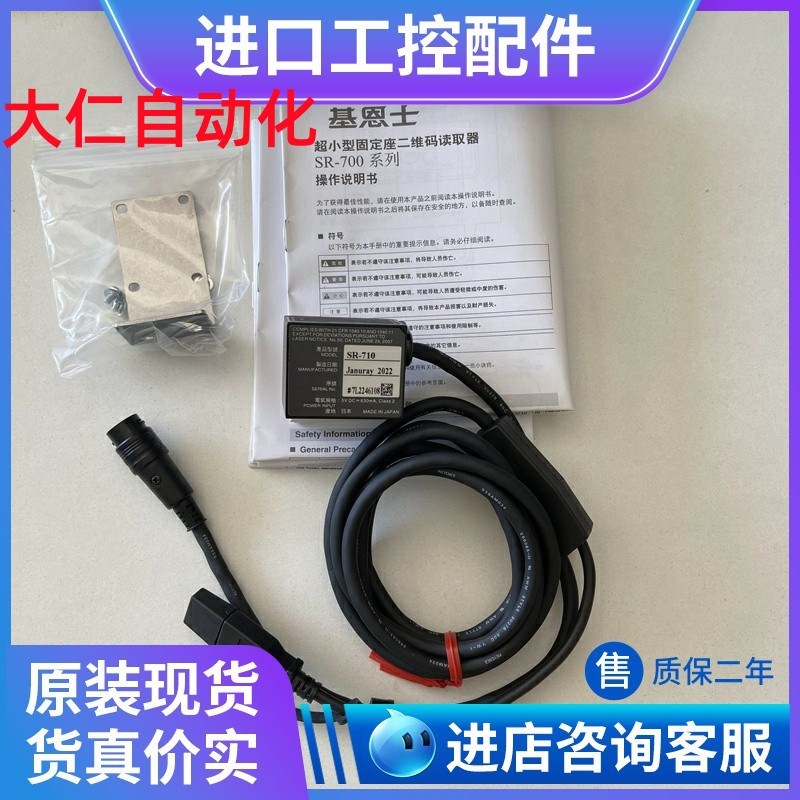 基恩士SR-700 SR-700HA SR-710 N-R2 N-L20 N-R4条码读取器实拍图