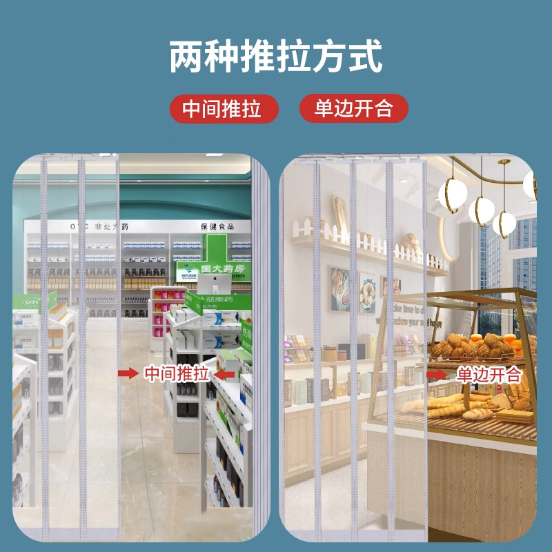 楼梯口空调隔断帘推拉磁吸门帘夏天商用超市室内室外通用皮连子