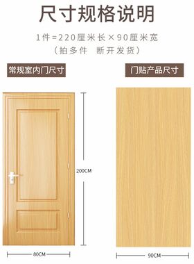 门贴纸木门翻新自粘门贴壁纸门板贴面旧门上改造破损修复木纹贴纸