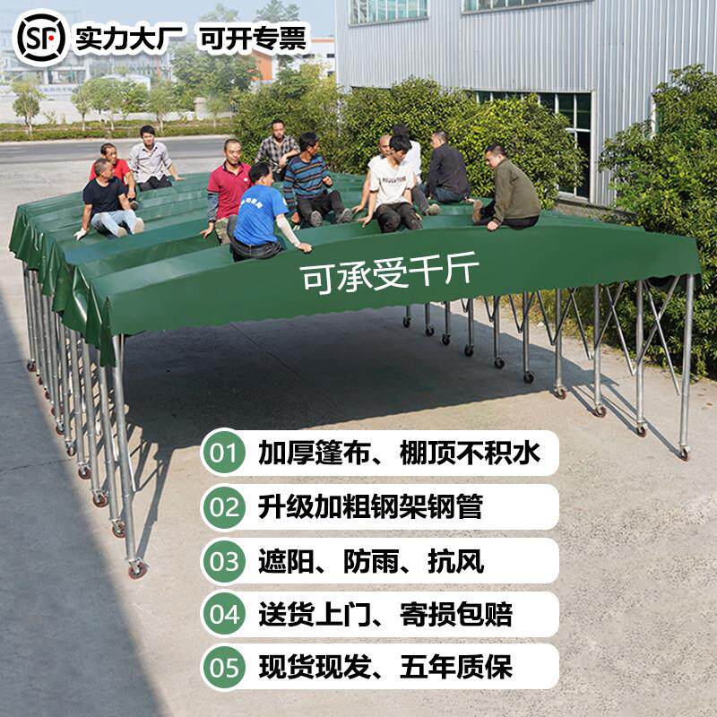 定制新款网红帐篷大停型防雨排移伸缩推拉雨棚动大档HFD001仓库车