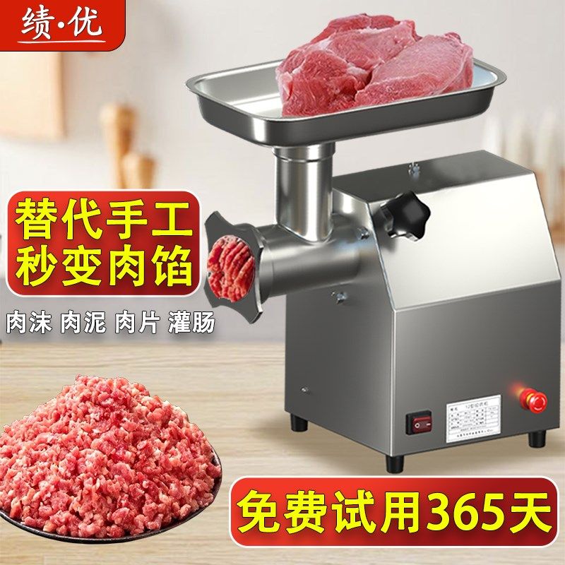 绩优绞肉机家用电动不锈钢商用多功能大功率台式切片灌肠碎肉馅机