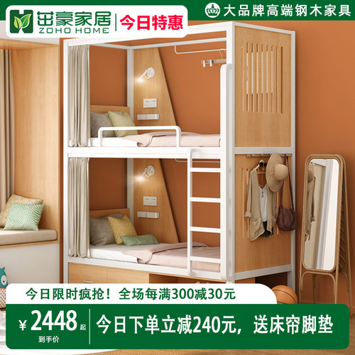 茁豪家居上下铺双层床员工学生宿舍床寝室铁艺床公寓双人高低床钢