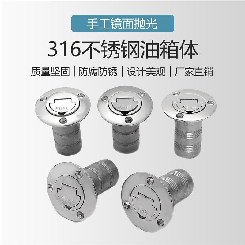 316不锈钢直翻盖油箱体 加水口加油口污水口船舶游艇配件船用五金,摩托车/装备/配件,船舶配件,淘宝优惠券,粉丝福利购,淘宝优惠卷