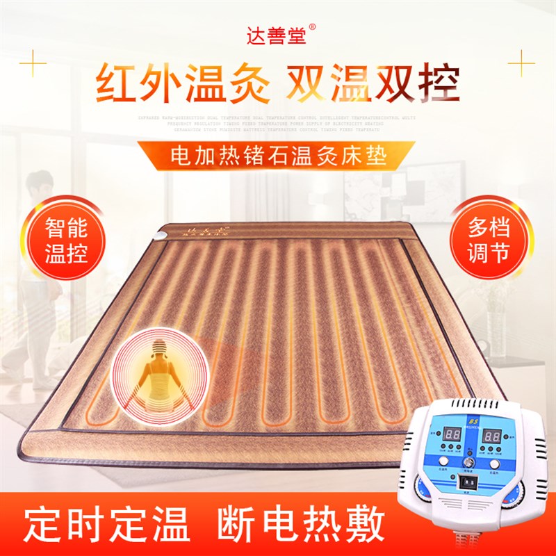床垫电加热榻榻米垫子汗蒸锗石单双人偏硬可折叠支持定制