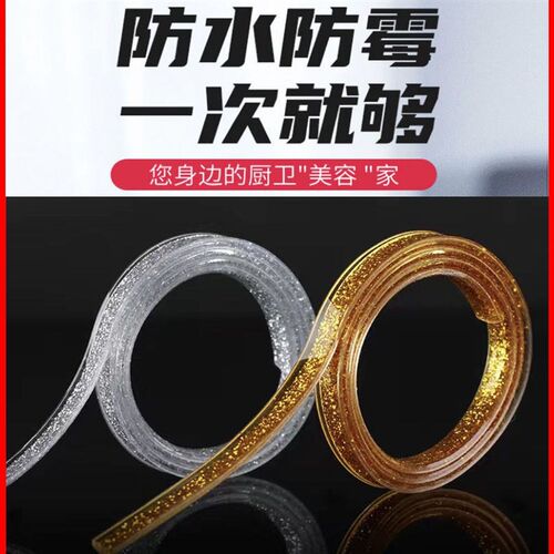 缝隙填补条自粘厨房防霉美缝贴水池槽边灶台卫生间墙角落美边贴线