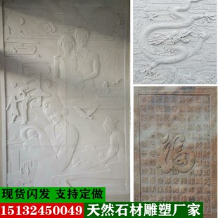 石浮雕定制石雕窗花镂空青石影壁墙汉白玉浮雕壁画地雕晚霞红浮雕