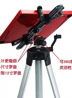 专业通用罗盘支架三角架全铝无磁避磁三脚架便携测量水平仪罗经仗